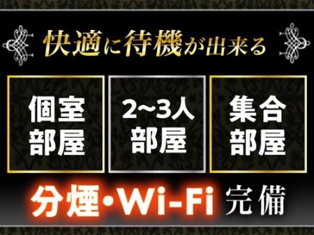 快適に待機が出来ます♪