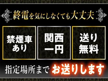 終電を気にしなくても大丈夫です♪