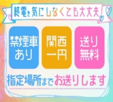 終電を気にしなくても大丈夫♪
