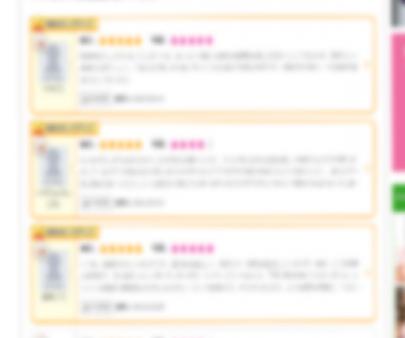 口コミも高評価いただいてます♡