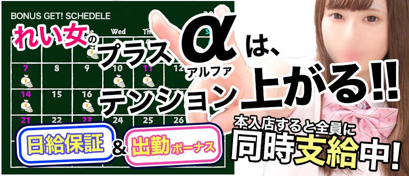 れいわ女学院の求人