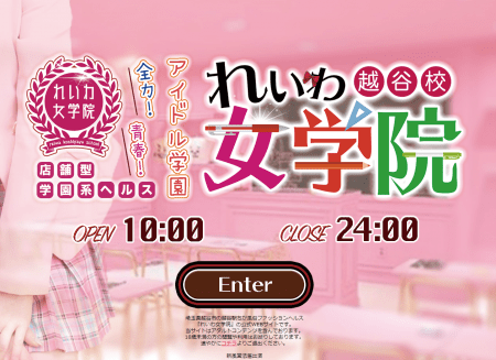 お店のコンセプトはおしゃれな学園系♬