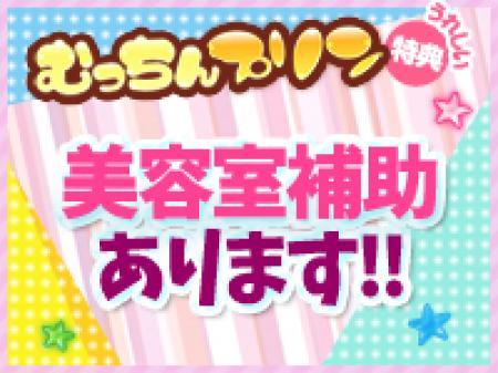 お仕事を始めると美容室に行ったりネイルをしたりと何かとお金がかかりますよね。