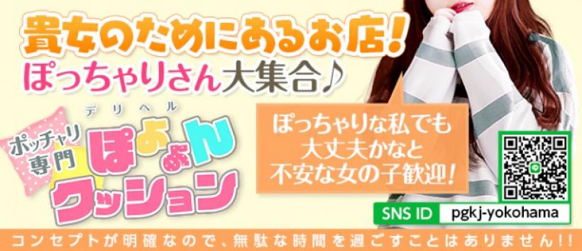 ぽよよんクッション