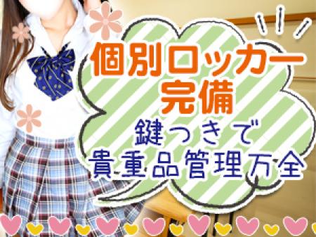 個別ロッカー完備だから安心です。