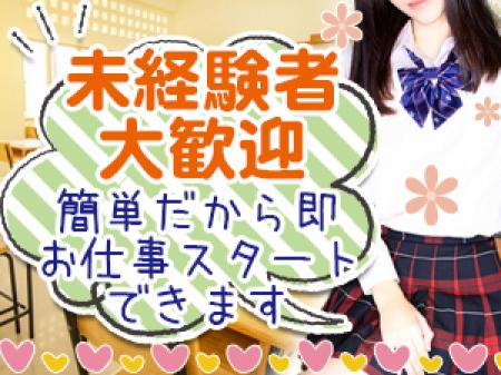 未経験者さん大歓迎です！