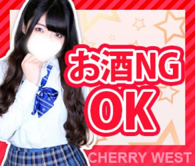 ソフトドリンクだけでも高収入♪