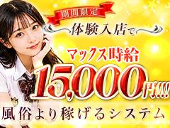 チェリーウエスト（チェリーウエストDAYS）
