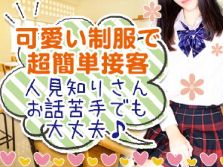 可愛い制服を着て超簡単な接客です。