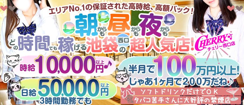 チェリー西口店