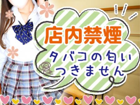 当店は完全店内禁煙です!