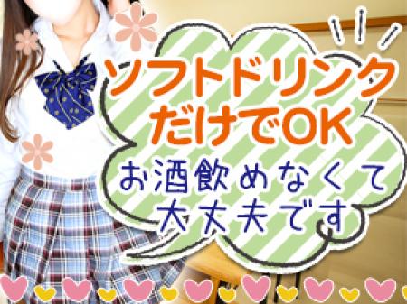ソフトドリンクだけでも高収入♪