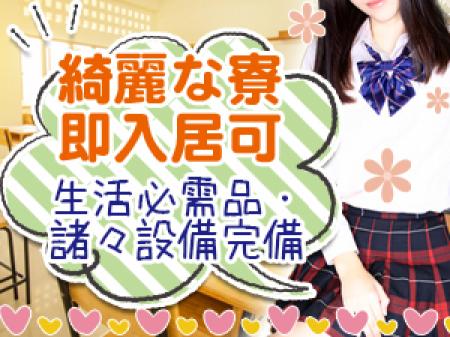 綺麗なワンルームマンション寮完備！