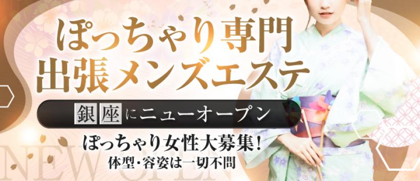 ぽちゃ心