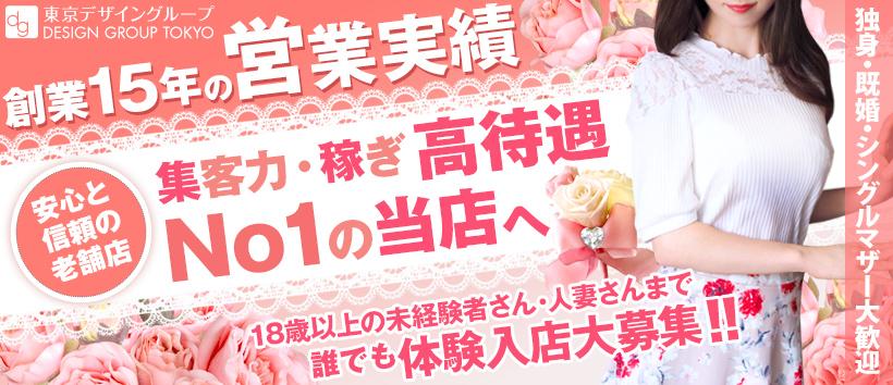 デザインリング東京本店の求人