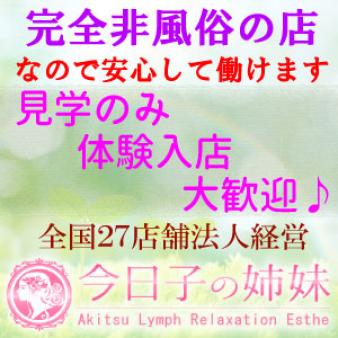 法人経営