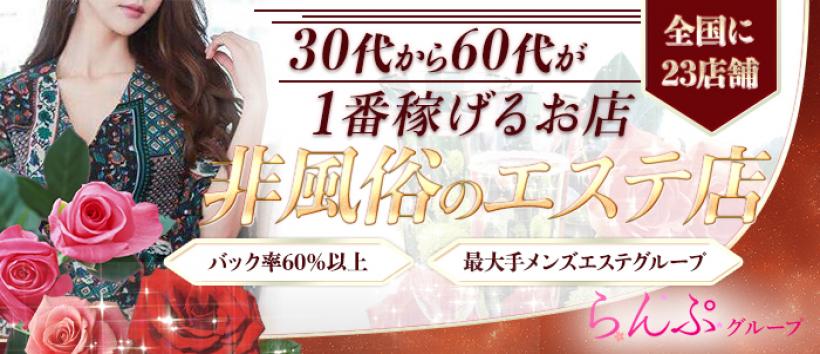 らんぷ北千住