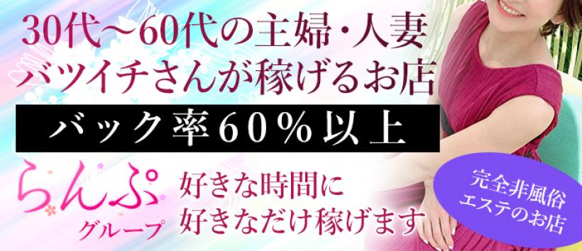 らんぷ鶯谷店