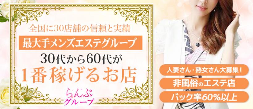 らんぷ府中店の求人