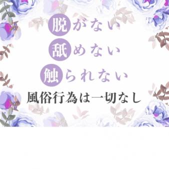 当店は風俗店ではありません。