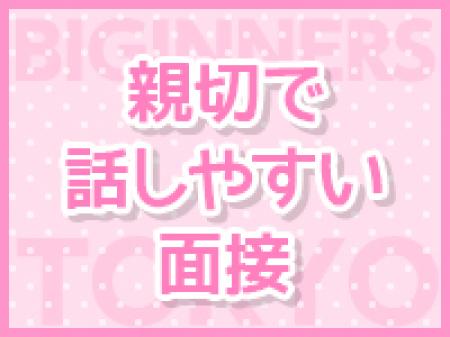 親切で話しやすい面接♪