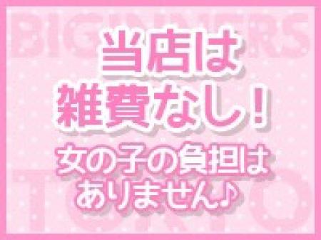 当店は雑費なし♪