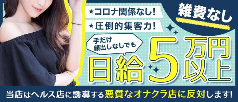 ビギナーズ東京の求人
