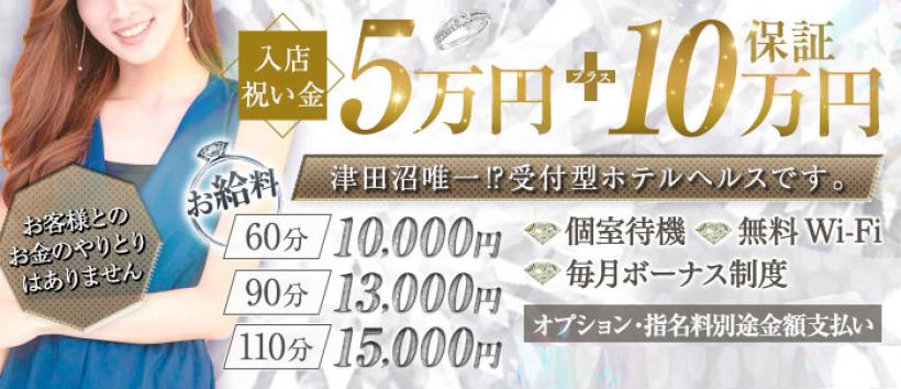 艶妻の求人