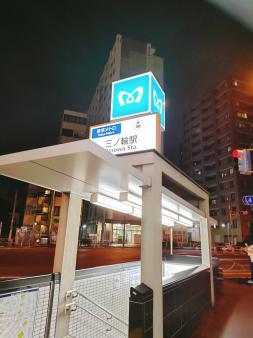 駅チカ