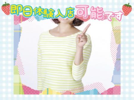 即日体験入店可能です♪