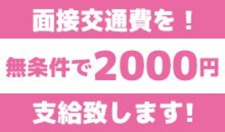 面接に来ていただいた方に