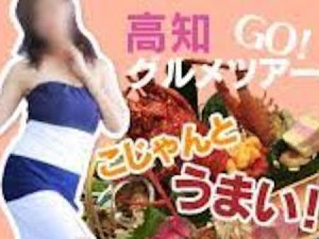 グルメツアーにご招待!