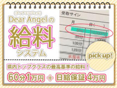 高知で1番高いお給料です!