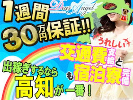 出稼ぎ保証もあります!