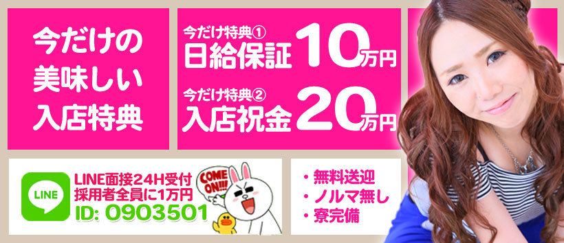 小岩デリヘル-キャンキャン☆CanCanの求人