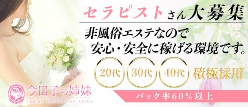 今日子の姉妹 下北沢店