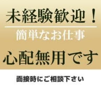 風俗未経験の子・初心者の子でも大丈夫!