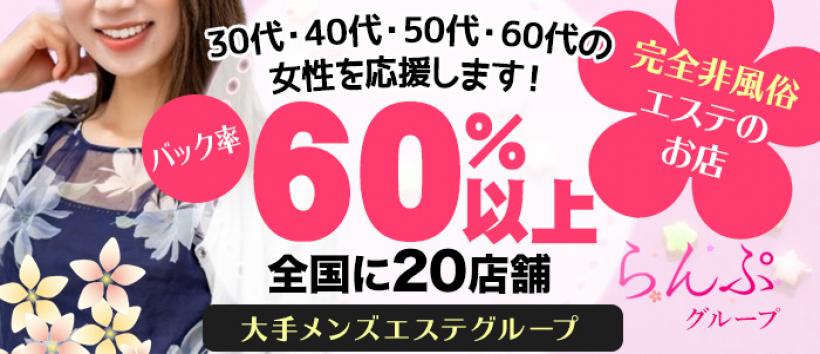 らんぷ 大泉学園店