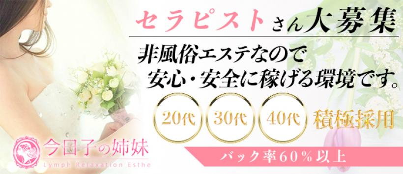 今日子の姉妹 春日部店