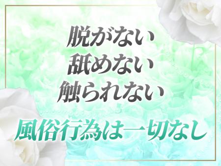非風俗の健全エステ店