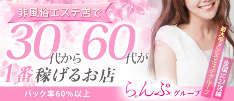 らんぷ立川店