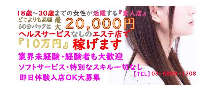 ボクのSPAの求人