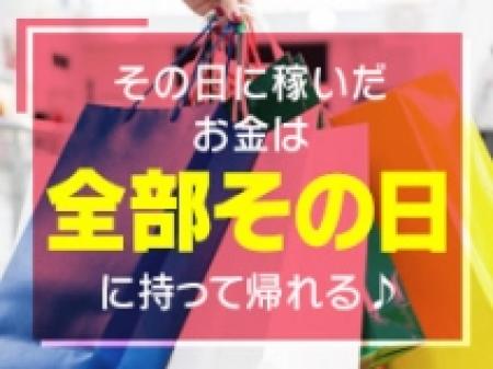 お給料はその日にお渡し