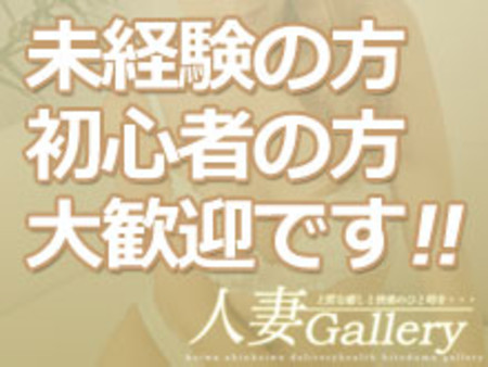 初心者・未経験者 30代の方大歓迎!