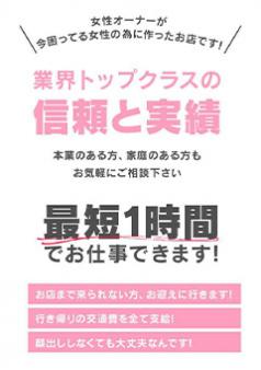 保証や入店祝金はありますか?