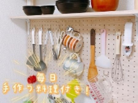 食事つき