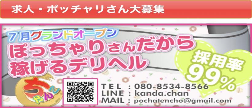 ちゃんこ京橋・桜ノ宮店の求人