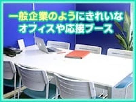 一般企業のようにきれいなオフィスや応接ブース