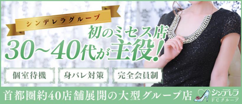 吉祥寺ミセスシンデレラ