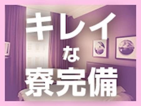 寮も完備しております。